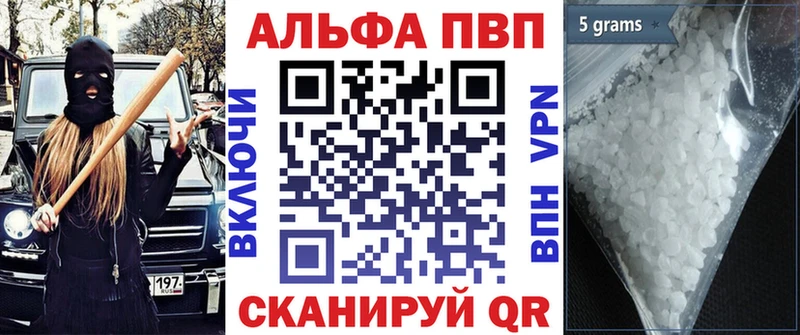 Купить  Кизляр  A-PVP Соль 