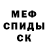 Метамфетамин винт FR D