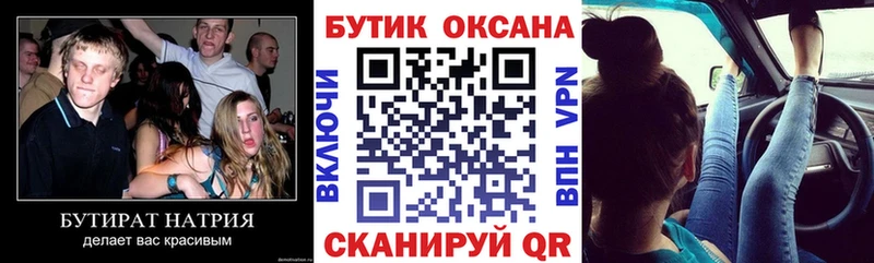 Бутират BDO 33%  Купить где  Кизляр 