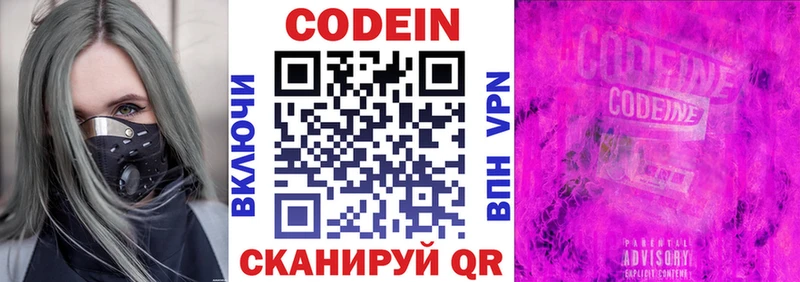 Купить Кизляр Кодеиновый сироп Lean Purple Drank