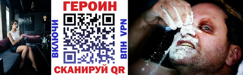 ГЕРОИН хмурый  Купить где  Кизляр 