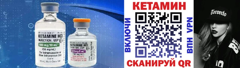 Купить где  Кизляр  КЕТАМИН VHQ 