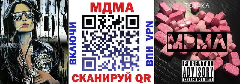 Купить закладки  Кизляр  МДМА Molly 