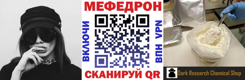 Мефедрон mephedrone  Кизляр 